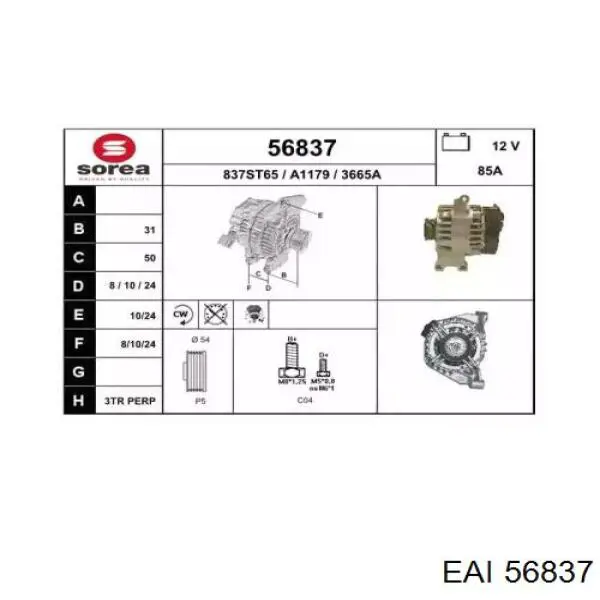 56837 EAI генератор