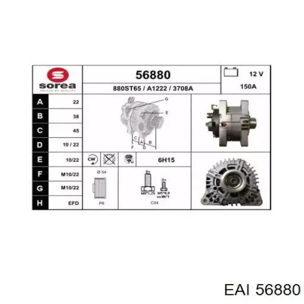 56880 EAI генератор