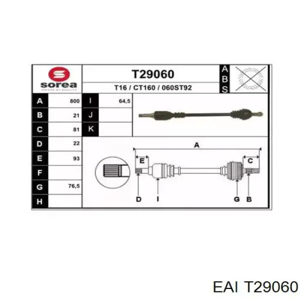 Правая полуось T29060 EAI