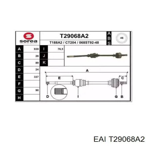 Правая полуось 327300 Peugeot/Citroen