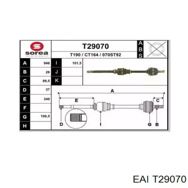 Правая полуось T29070 EAI