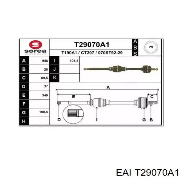 Правая полуось DRS627300 Open Parts