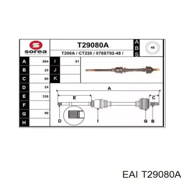 Правая полуось 3273P3 Peugeot/Citroen