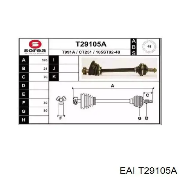 Левая полуось T29105A EAI