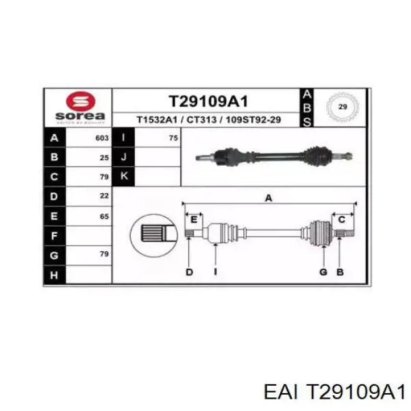 Левая полуось T29109A1 EAI