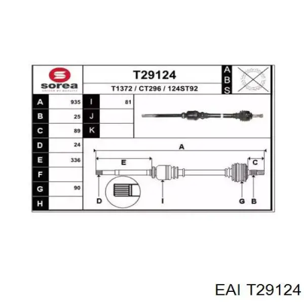 Полуось (привод) передняя правая T29124 EAI