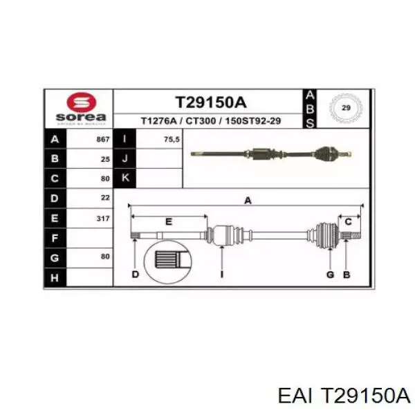 Привод передний правый GP CT88078 цена, от 93.77 USD