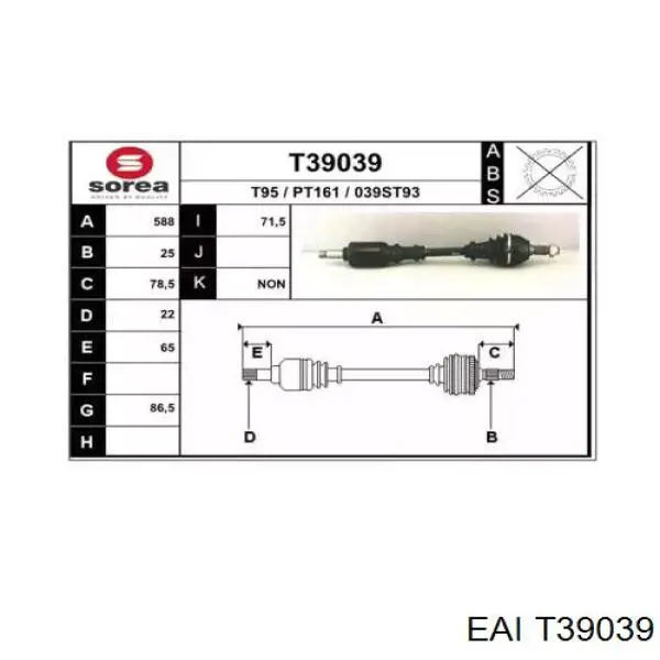 Левая полуось VKJC3584 SKF