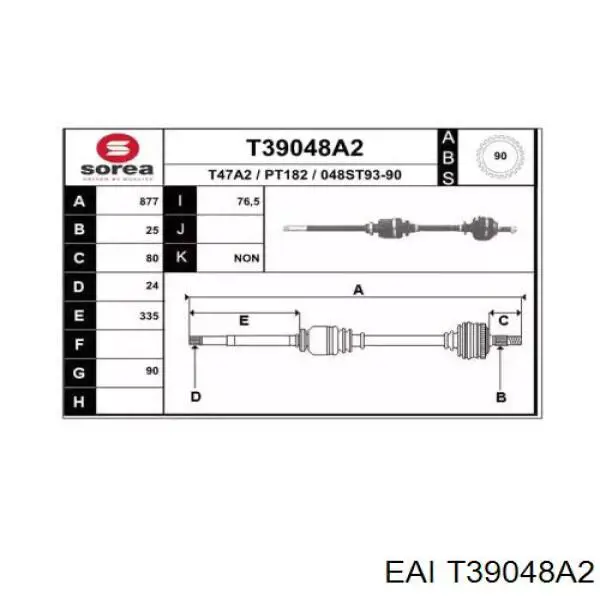 Полуось (привод) передняя правая DRS620100 Open Parts