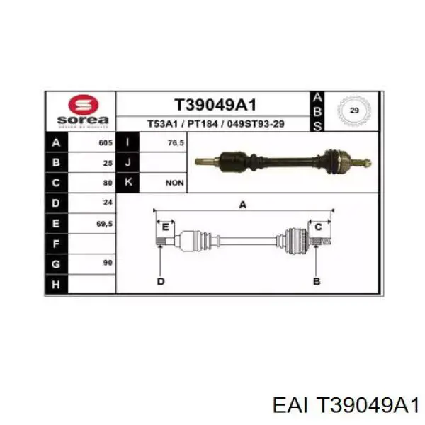 Левая полуось DRS620200 Open Parts