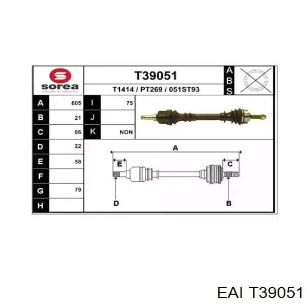 Левая полуось T39051 EAI