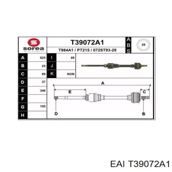 Правая полуось 3273Z0 Peugeot/Citroen