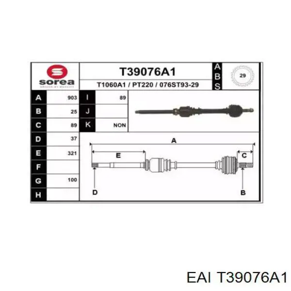 Правая полуось 32737A Peugeot/Citroen