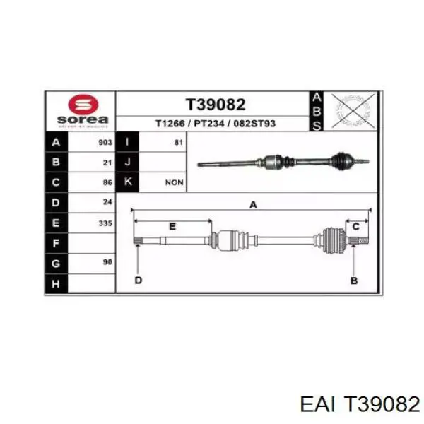 Правая полуось 32730N Peugeot/Citroen