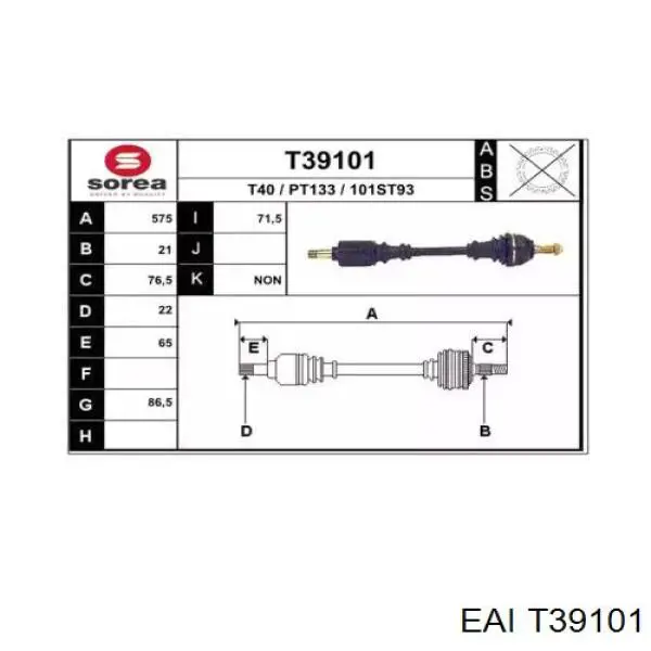 Левая полуось 96021730 Peugeot/Citroen