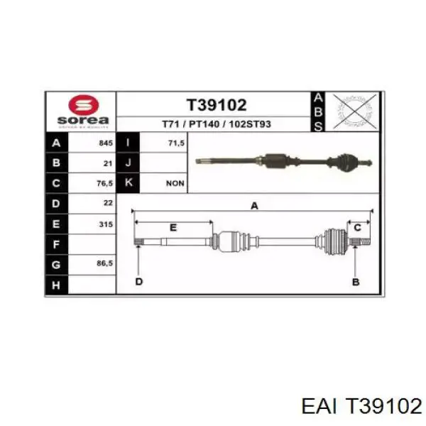 Правая полуось VKJC4498 SKF