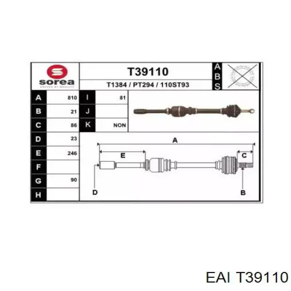 Правая полуось 32734F Peugeot/Citroen