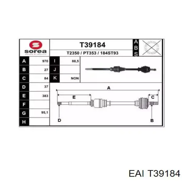 Правая полуось 3273RW Peugeot/Citroen