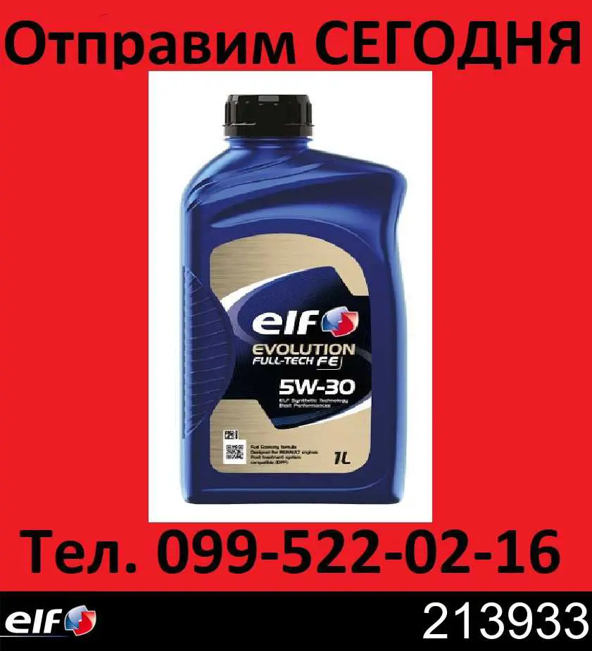 Купить 213933 ELF Моторное масло для дизеля