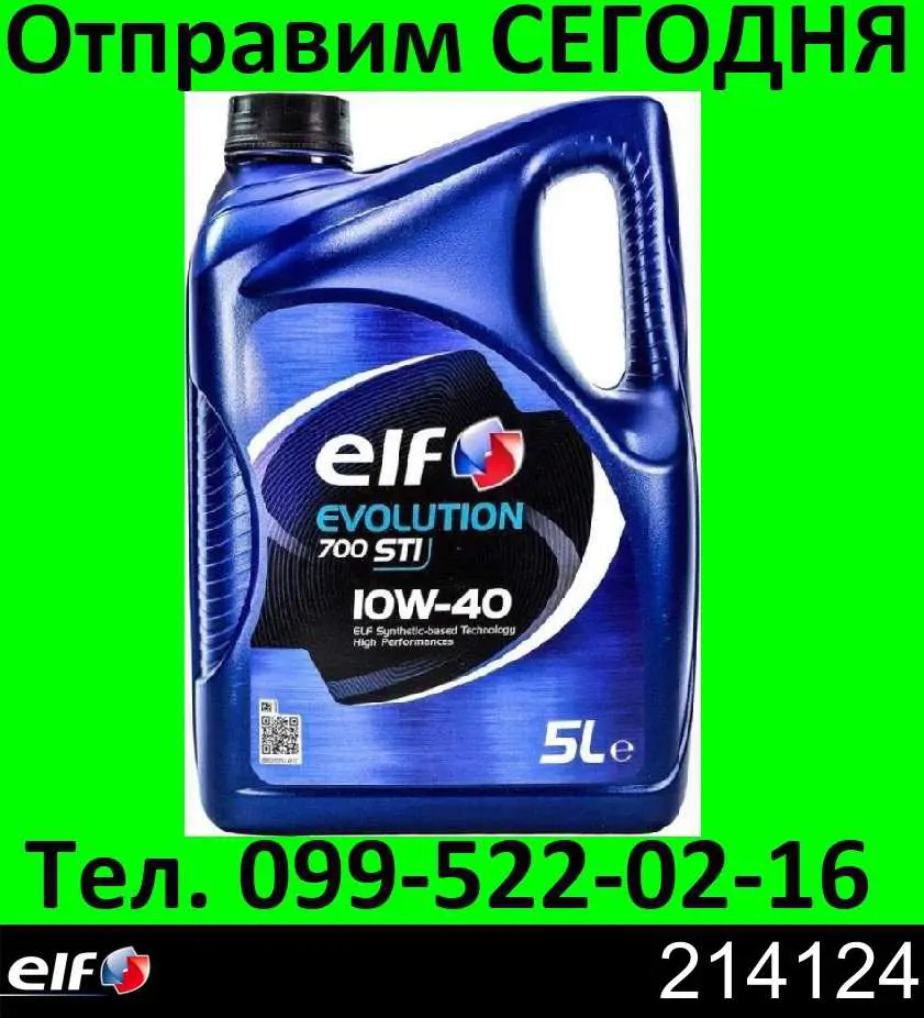 Масло автомобильное ELF 214124 цена, от 38.46 USD
