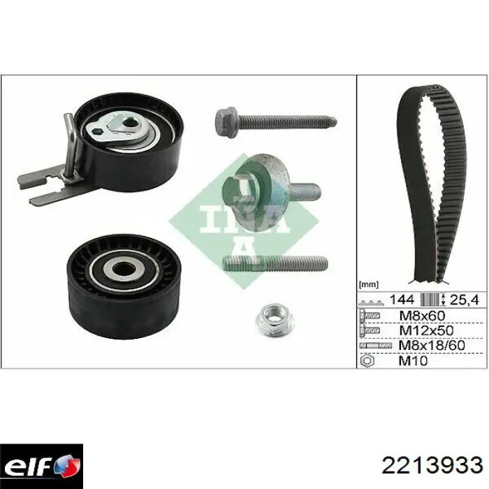 Масло моторное ELF 2213933