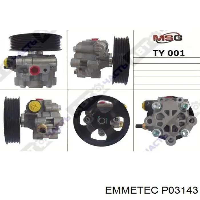  Emmetec P03143 цена, от 4.56 USD