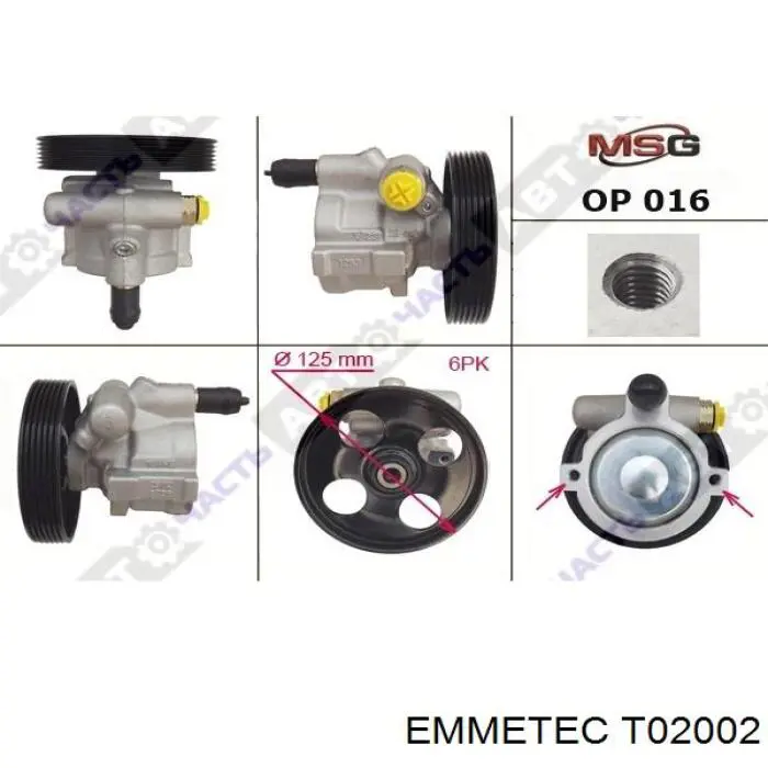 Купить T02002 Emmetec 