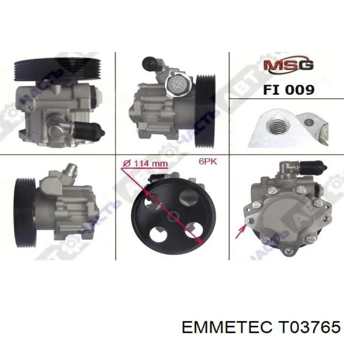  Emmetec T03765 цена, от 43.97 USD