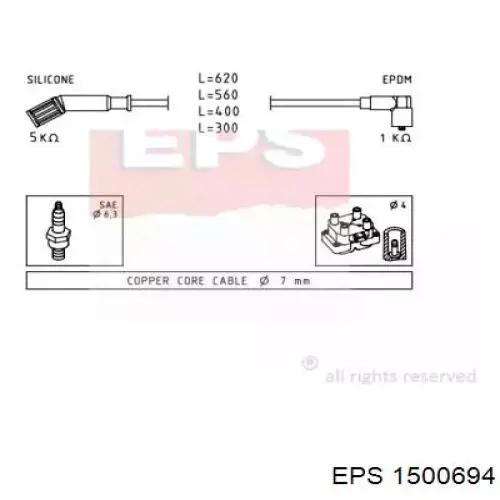 Высоковольтные провода 1500694 EPS