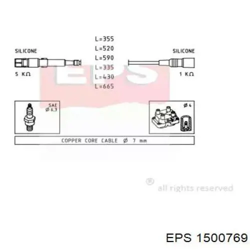 Высоковольтные провода 1500769 EPS