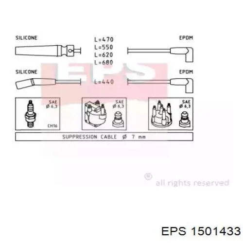 1501433 EPS высоковольтные провода