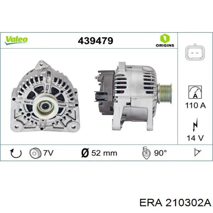 210302A ERA Генератор автомобильный