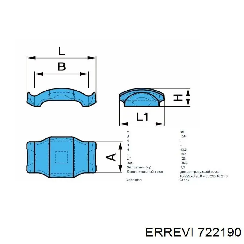 Стремянка рессоры Errevi 722190 цена, от 56.88 USD