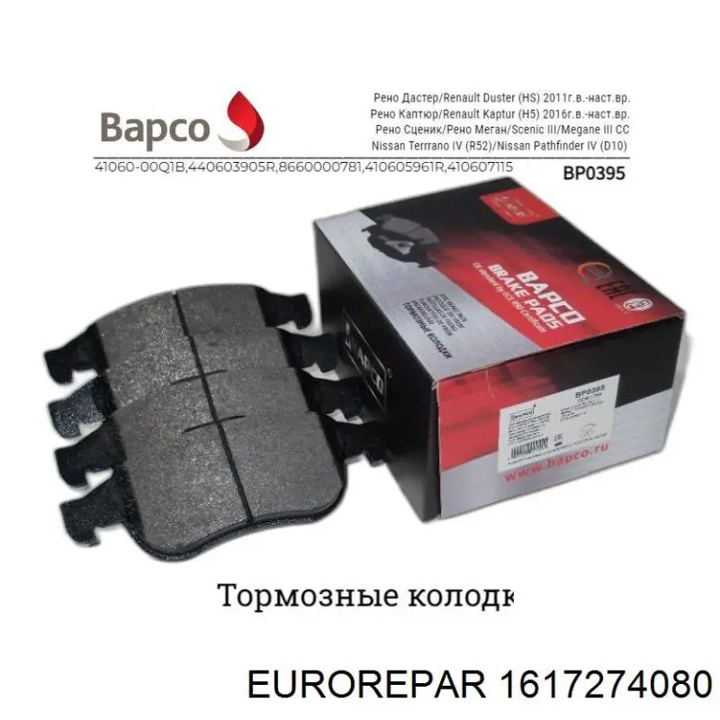 1617274080 Eurorepar Колодки передние