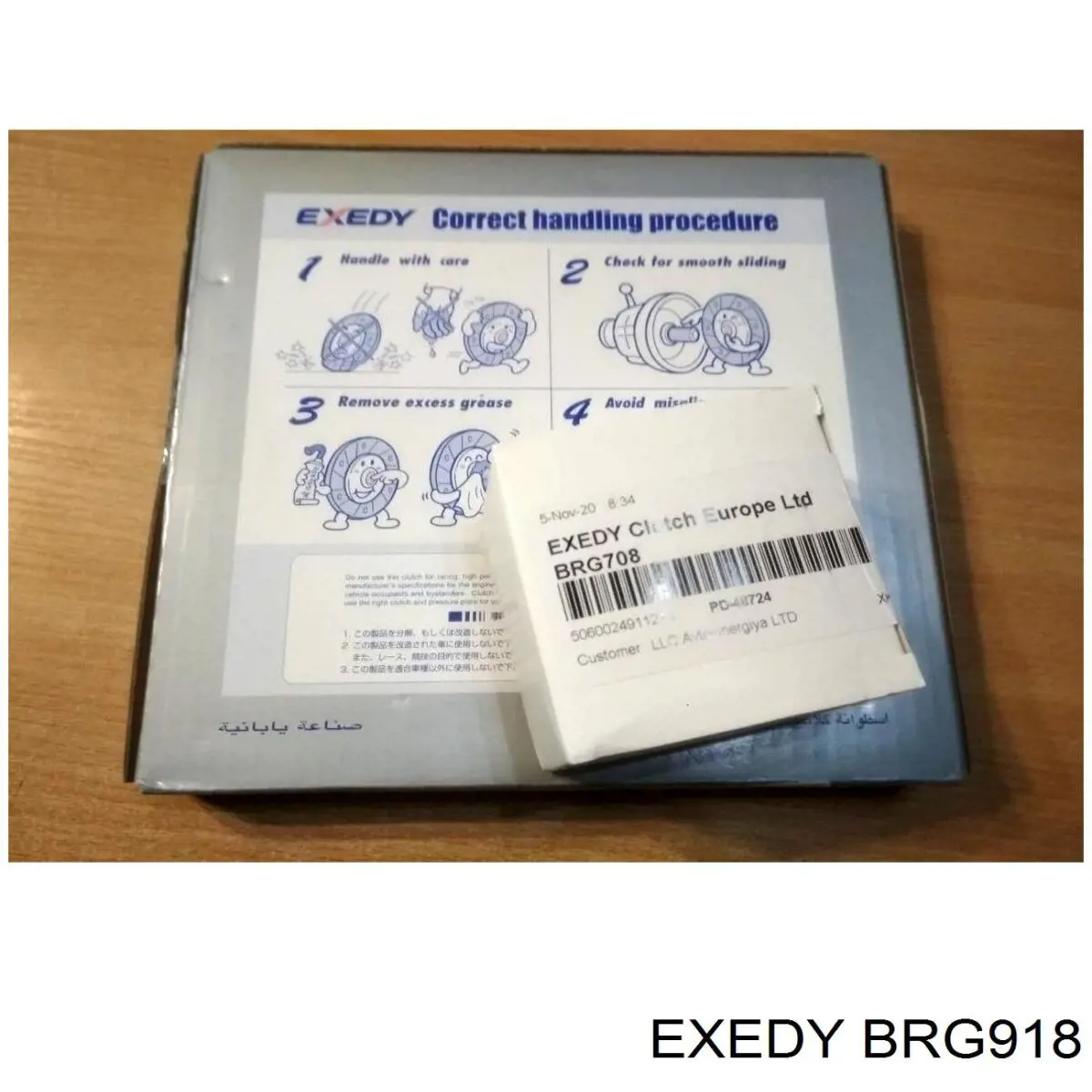 Выжимной подшипник BRG918 Exedy