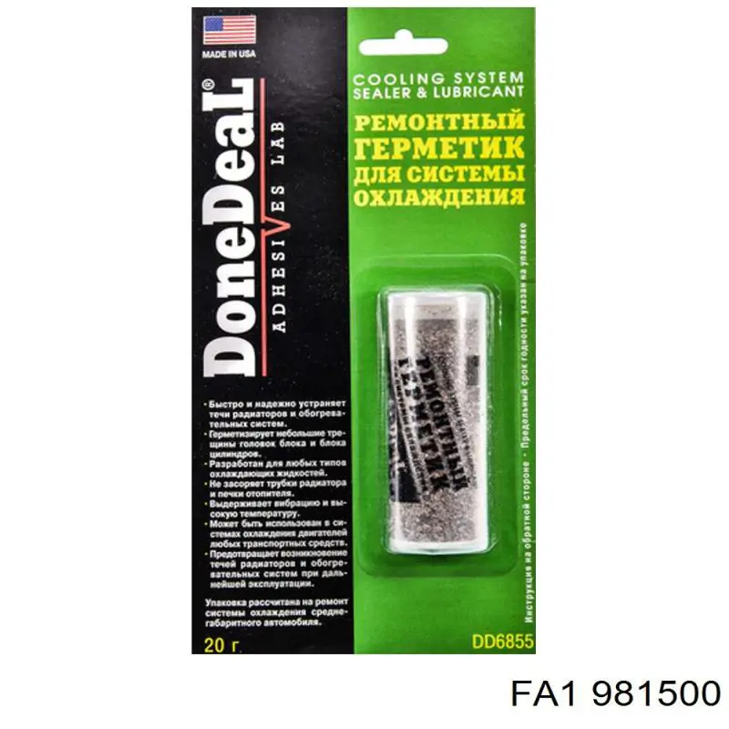 Купить 981500 FA1 