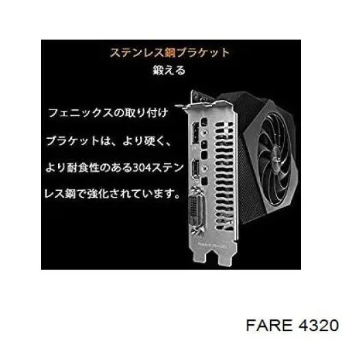 Роликовий модуль натяжителя ремня Fare 4320 цена, от 46.99 USD