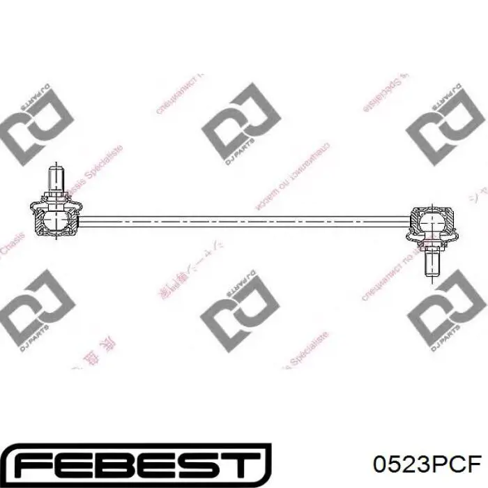 0523PCF Febest стойка стабилизатора переднего