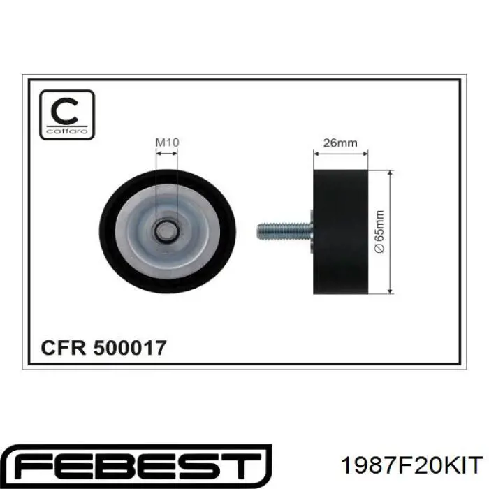 Купить 1987F20KIT Febest Натяжной ролик