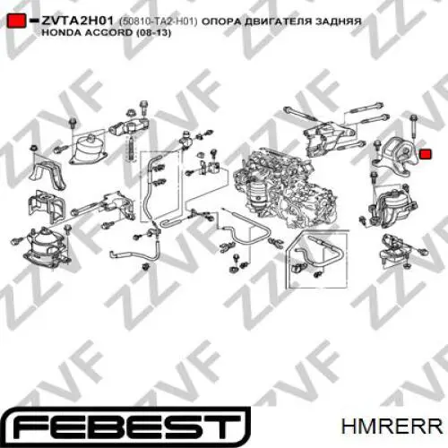 Задняя опора двигателя HMRERR Febest