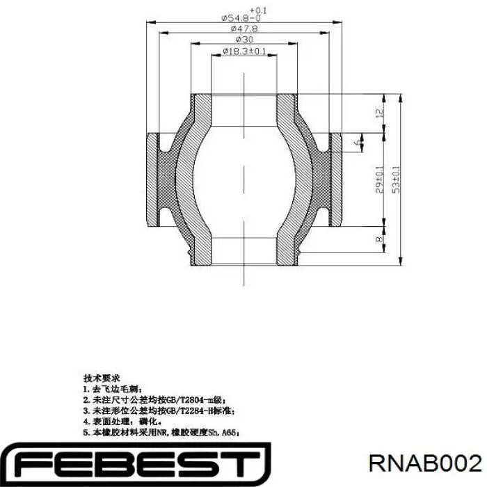 Сайлентблок переднего рычага RNAB002 Febest