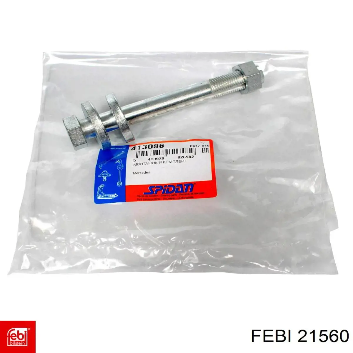 Болт рычага 21560 Febi