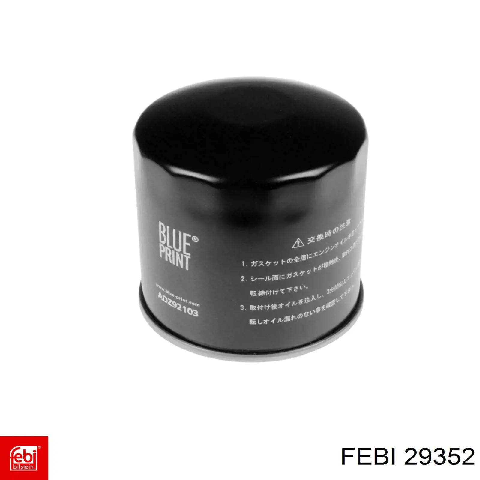 Тяга рулевая поперечная Febi 29352