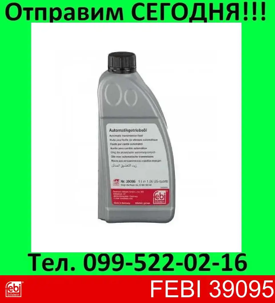 Купить 39095 Febi Масло АКПП