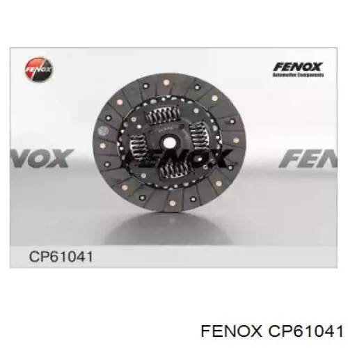 Диск сцепления  FENOX CP61041