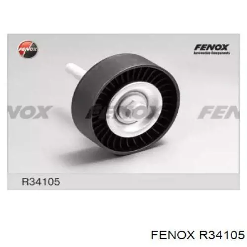 Паразитный ролик R34105 Fenox