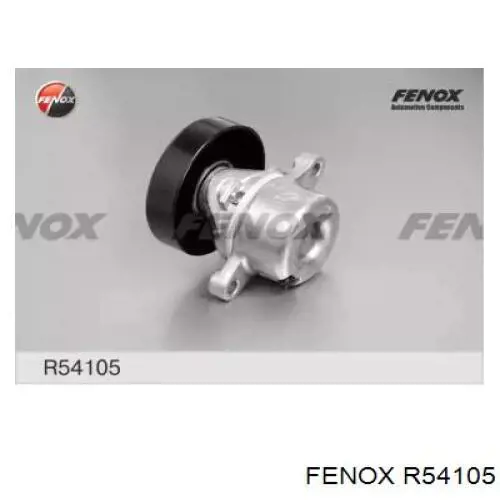 Натяжитель приводного ремня R54105 Fenox