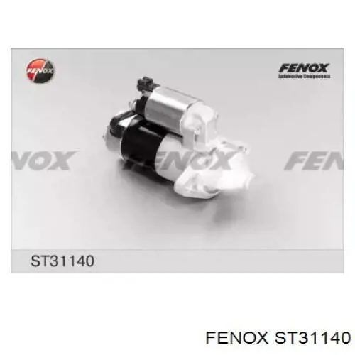 ST31140 Fenox стартер