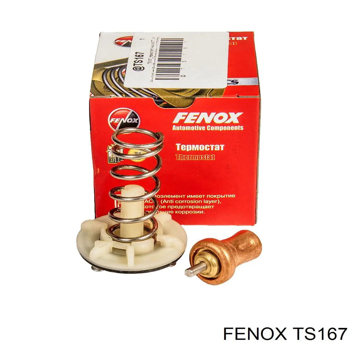 TS167 Fenox термостат