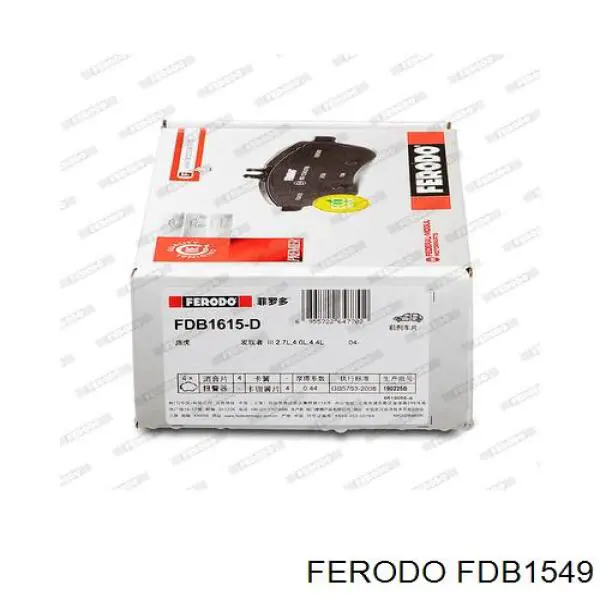 Колодки дисковые  Ferodo FDB1549 цена, от 39.56 USD